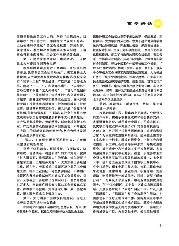 2015工運(yùn)第5期_頁面_07.jpg