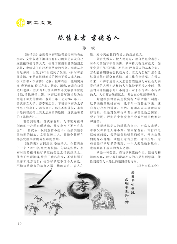 2015工運第5期_頁面_10.jpg