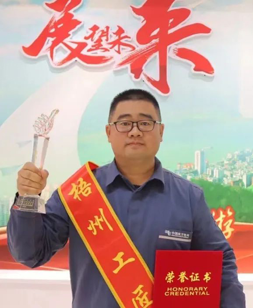 【勞動(dòng)創(chuàng)造幸?！?023年“梧州工匠” 閆茂華：錘煉技術(shù)，練就一專多能行家里手