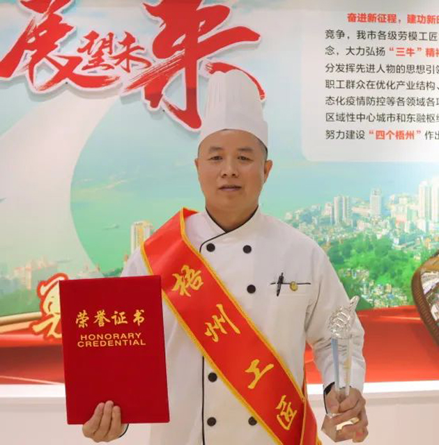 【勞動(dòng)創(chuàng)造幸?！?023年“梧州工匠”楊院志：“點(diǎn)點(diǎn)心意” 傳遞溫情
