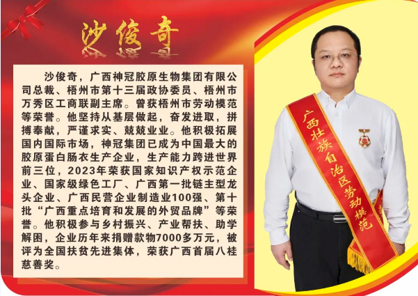 【楷模風采】2024年自治區(qū)勞動模范和先進工作者風采展（二）