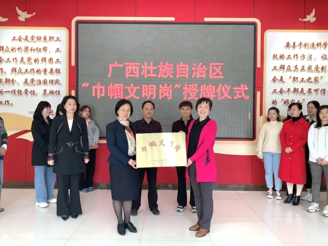巾幗不讓須眉！市總工會經(jīng)審辦被授予自治區(qū)“巾幗文明崗”稱號