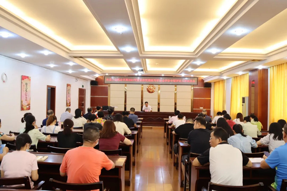 市總工會(huì)召開配合2021年自治區(qū)績效考評(píng)社會(huì)評(píng)價(jià)工作動(dòng)員大會(huì)