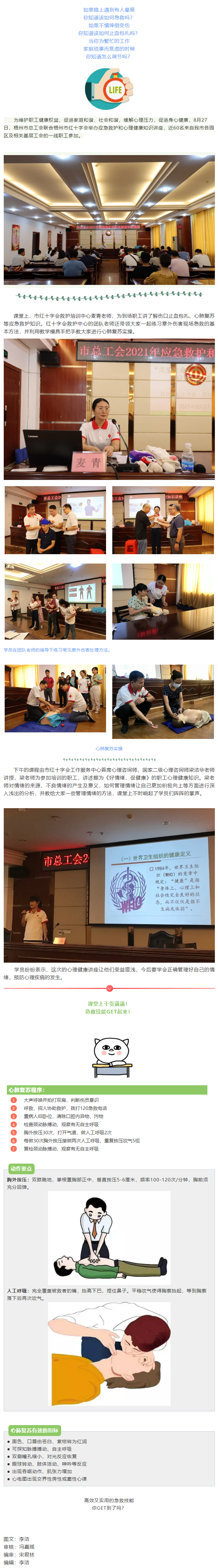 【我為職工辦實(shí)事】課堂上干貨滿滿！技能GET起來.png