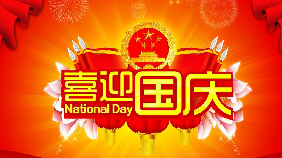 隨手拍！我們這樣為祖國慶生