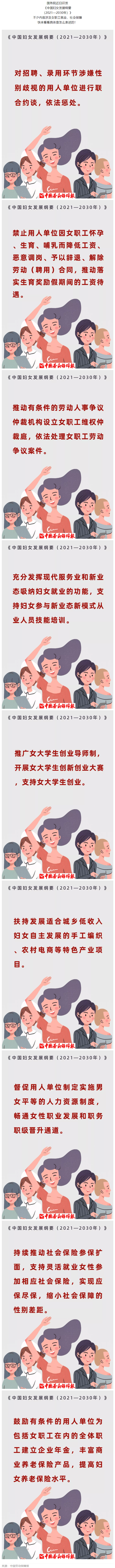 明確了！這些權(quán)益女職工可以有！.png
