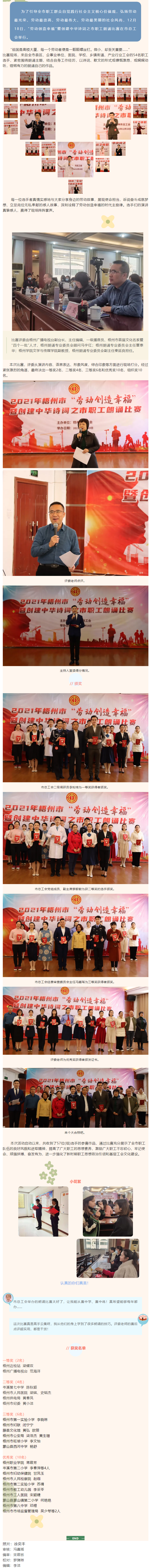 勞動創(chuàng)造幸福_不一樣的故事，共同的精神追求.png
