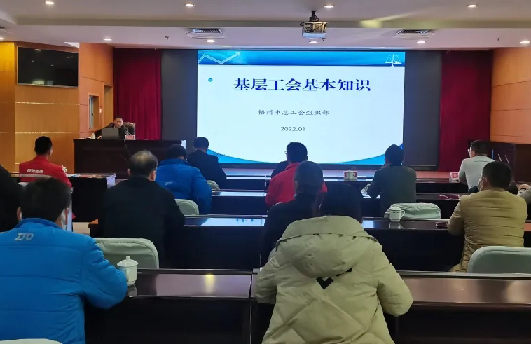 “送培訓上門”，工會組建知識點這堂課都有
