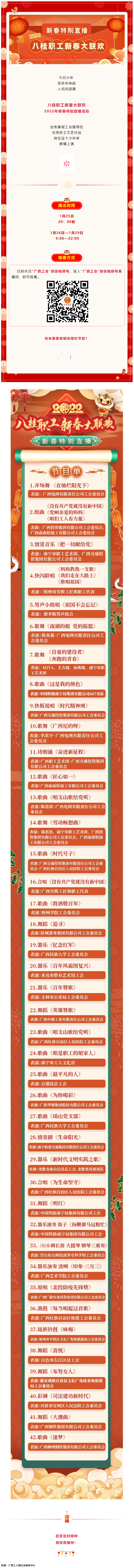 今晚20_00！歡喜迎小年，相約直播間！.png