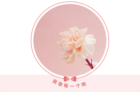 三月春光媚 巾幗綻芳華丨我市各級(jí)工會(huì)開展“三八節(jié)”系列活動(dòng)