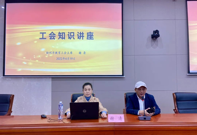 學(xué)習(xí)、充電丨工會知識講座進校園