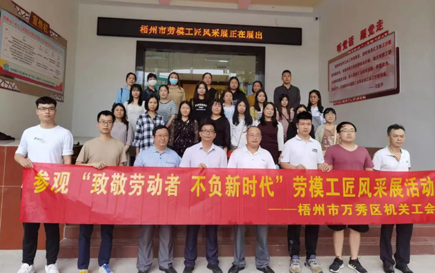 工友，你到梧州市產(chǎn)業(yè)工人思想政治教育基地打卡了嗎？
