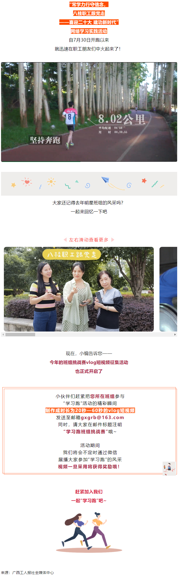 來吧！繼續(xù)奔跑起來.png
