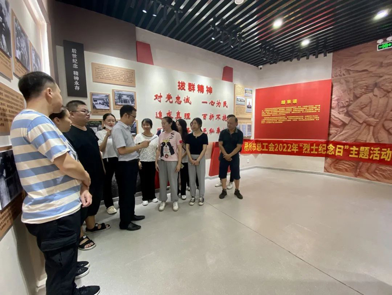 弘揚革命精神，緬懷革命先烈丨梧州市總工會開展烈士紀念日主題活動