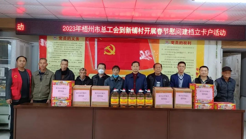 歲末寒冬送溫暖，溫情助力鄉(xiāng)村振興