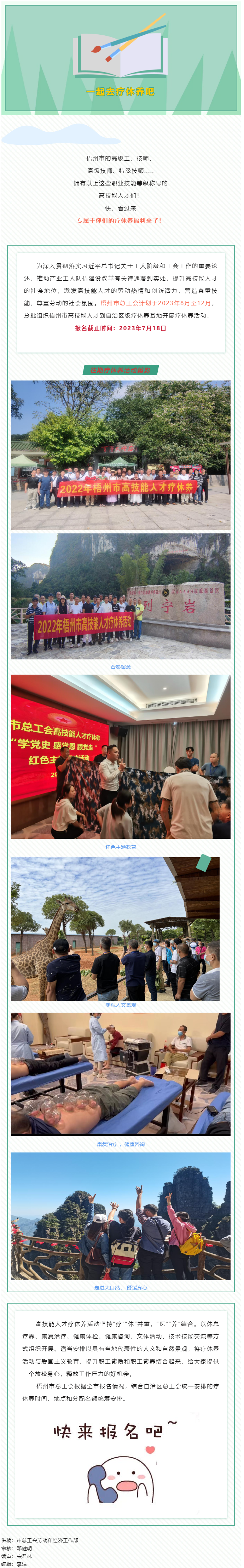 @高技能人才，專屬療休養(yǎng)福利不要錯(cuò)過！.png