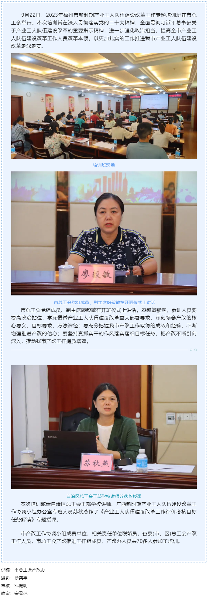 【推進(jìn)“產(chǎn)改”進(jìn)行時】強(qiáng)培訓(xùn)精業(yè)務(wù) 抓落實(shí)促改革.png