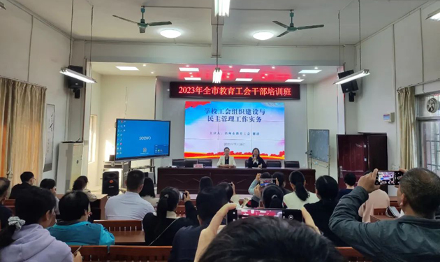 增本領(lǐng) 促實(shí)干丨梧州市教育工會舉辦干部履職能力提升培訓(xùn)班