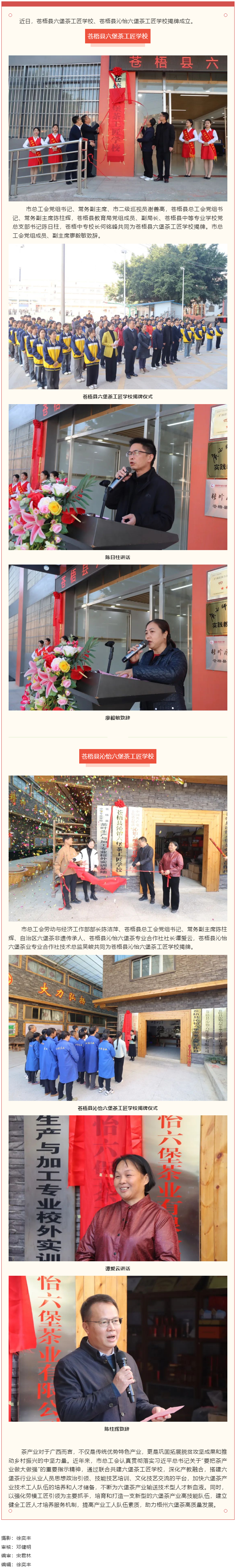 傳承技藝、匠心筑夢丨我市工匠學校又添新成員.png