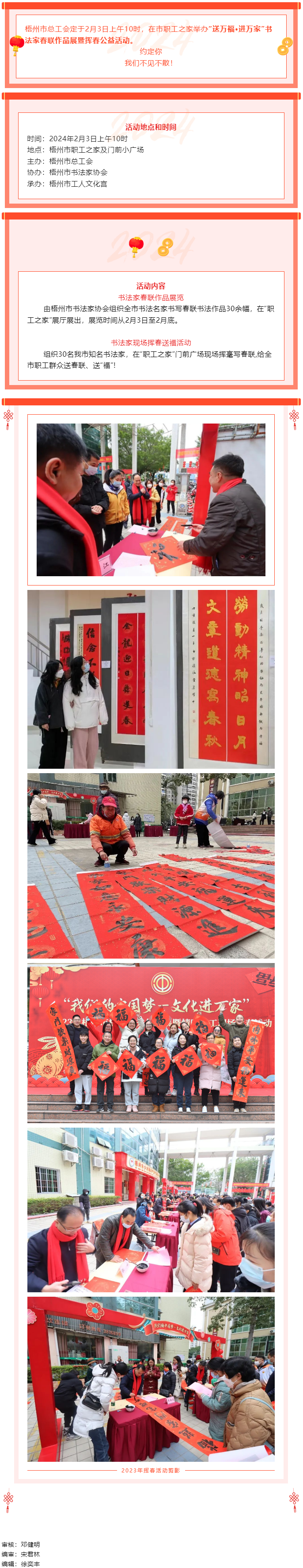送萬福·進(jìn)萬家！2月3日上午10時(shí)，市職工之家不見不散.png
