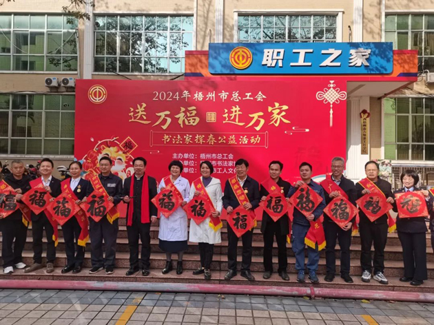 翰墨飄香 龍迎新春丨2024年梧州市“送萬?！みM萬家”春聯(lián)優(yōu)秀作品展暨書法家揮春公益活動在市職工之家舉行