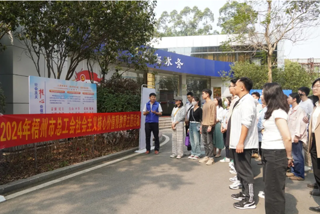 弘揚(yáng)節(jié)水美德 丨市總工會到梧州粵海環(huán)保有限公司開展社會主義核心價值觀教育主題活動