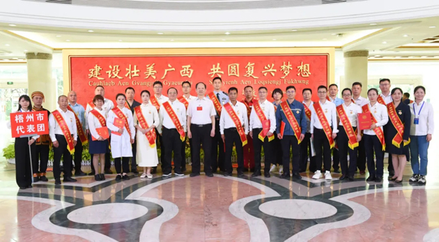 喜報(bào)！梧州26人獲表彰！