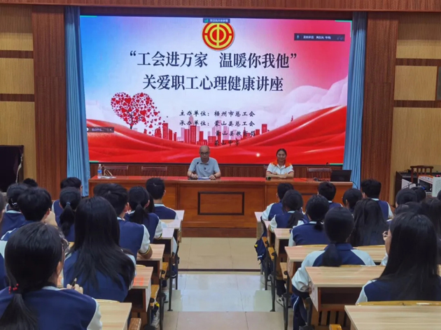 工會進(jìn)萬家 溫暖你我他丨這場心理健康講座很有料！