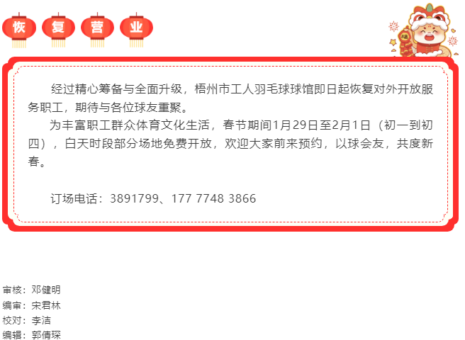 好消息！市工人羽毛球館升級后重新開放.png