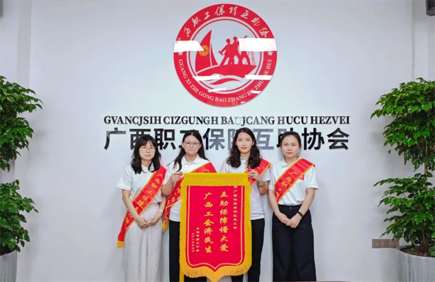 @全體職工：2026年度廣西職工醫(yī)療互助保障活動進(jìn)入倒計時｜12月10日截止，錯過再等一年！