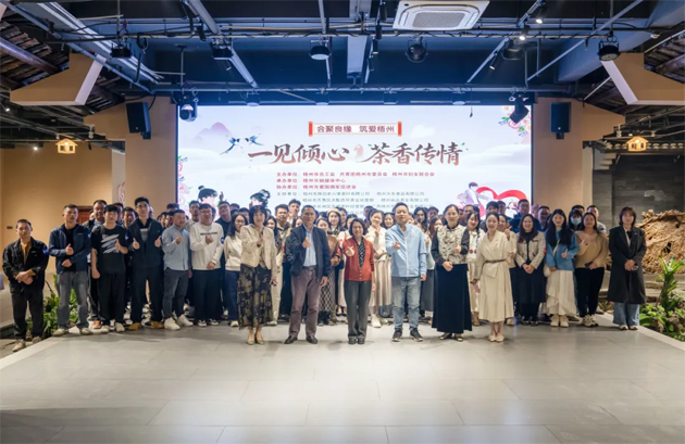 一見傾心，茶香傳情！梧州這場職工聯(lián)誼，解鎖冬日甜蜜緣分