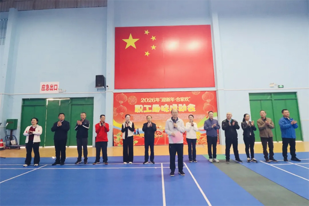 工會聚力暖職工 趣味運(yùn)動迎新春丨梧州市舉辦2026年“迎新年·合家歡”職工趣味運(yùn)動會