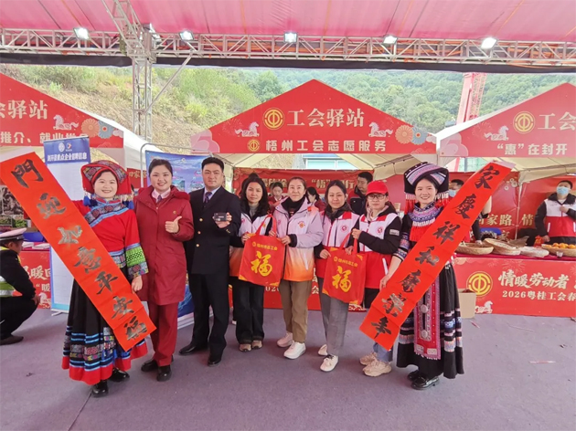 粵桂工會攜手  歸途安全溫暖｜2026年粵桂工會春運(yùn)“暖流行動”服務(wù)升級