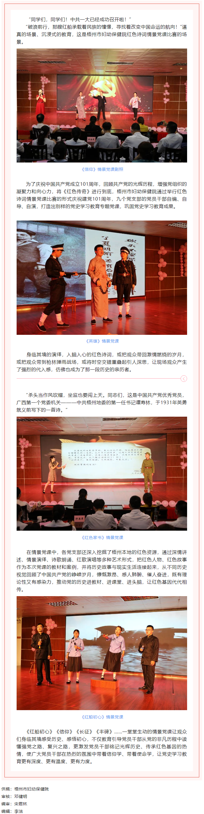 【基層黨建】梧州市婦幼保健院—深挖梧州紅色資源，鞏固黨史學(xué)習(xí)教育成果.png