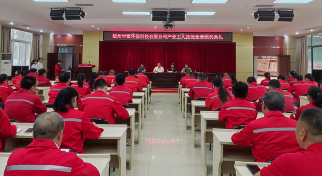 梧州環(huán)科公司工會(huì)勞動(dòng)技能競(jìng)賽圓滿(mǎn)落幕