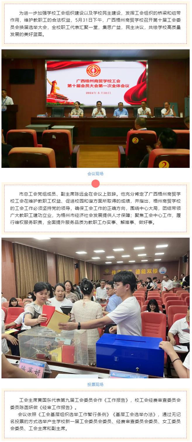 【基層微動(dòng)態(tài)】各級(jí)工會(huì)活動(dòng)速覽-1.png