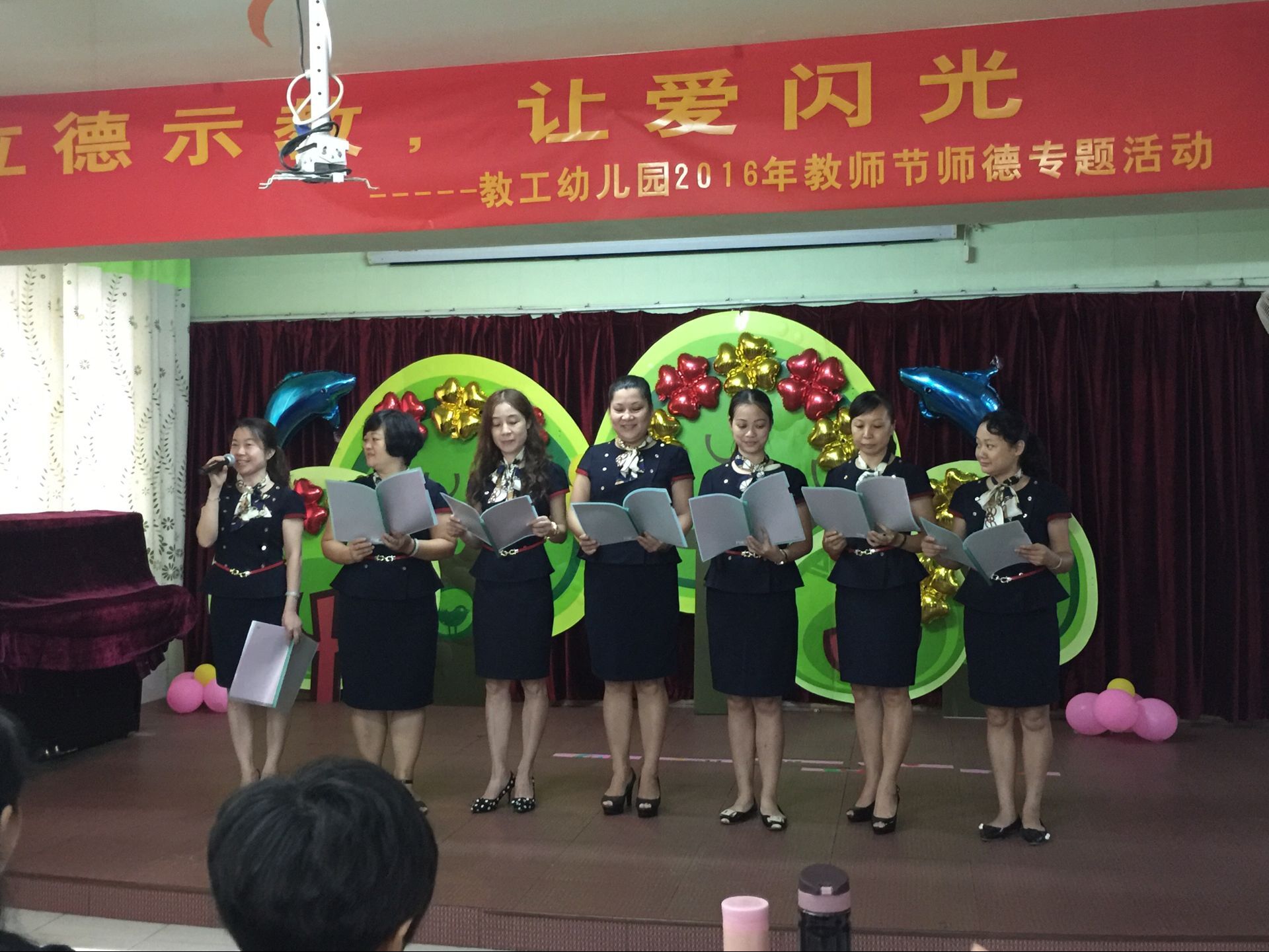 以德示教，讓愛閃光——教工幼兒園開展2016年教師節(jié)師德專題活動