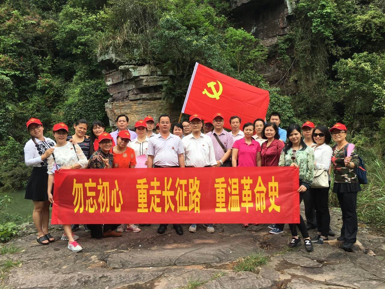 勿忘初心，重走長(zhǎng)征路，重溫革命史