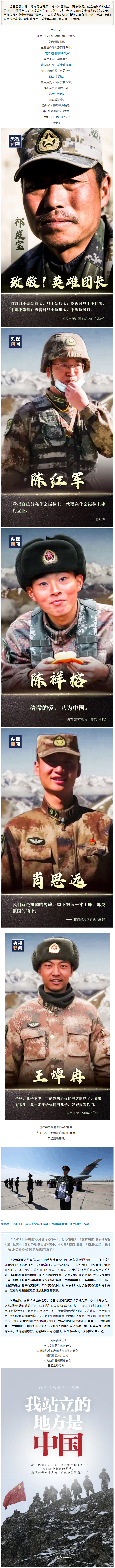 致敬 ！他們的名字值得被永遠銘記！.png