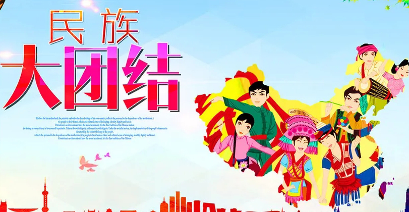 這個民族團(tuán)結(jié)進(jìn)步活動月，邀你一起學(xué)習(xí)