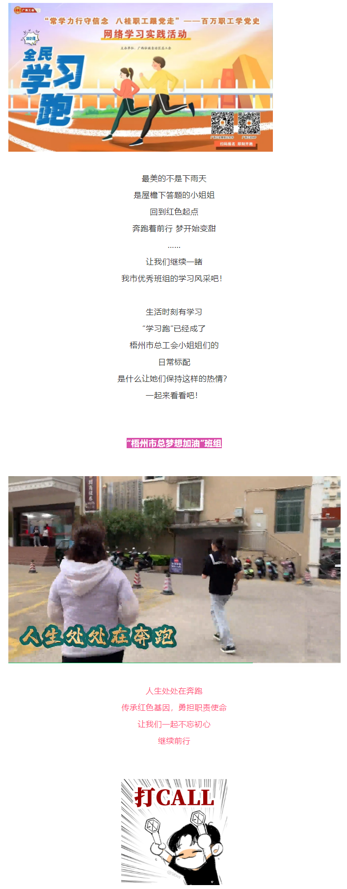 【百萬(wàn)職工學(xué)黨史網(wǎng)絡(luò)學(xué)習(xí)實(shí)踐活動(dòng)】班組展示！回到這個(gè)紅色起點(diǎn)，我們一起出發(fā)！.png