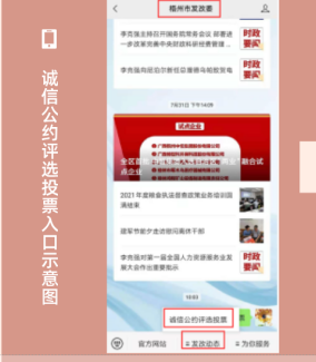 投票抽獎！梧州市市民誠信公約評選活動已開啟