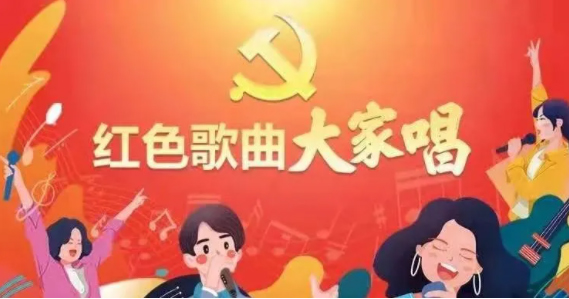 “紅色歌曲大家唱”投票活動(dòng)開啟，請(qǐng)為212號(hào)投票吧！