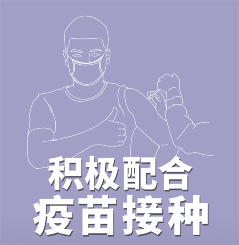 中秋、國慶將至，這些事至關(guān)重要！【新型冠狀病毒科普知識】