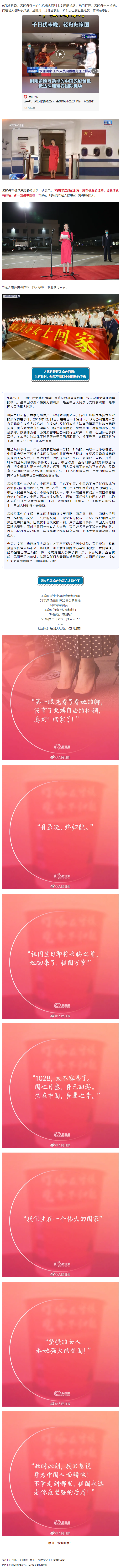 “如果信念有顏色，那一定是中國紅！”.png