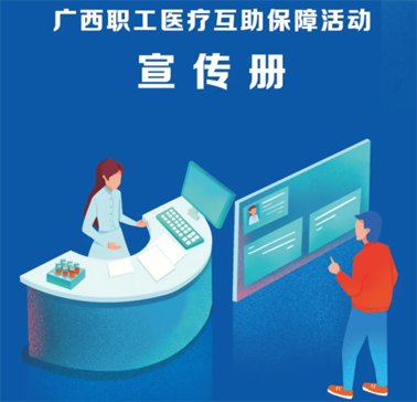 職工互助答疑 | 住院周期跨年度該如何進行補助申請？