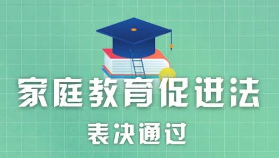 表決通過！關(guān)乎每一個(gè)家庭