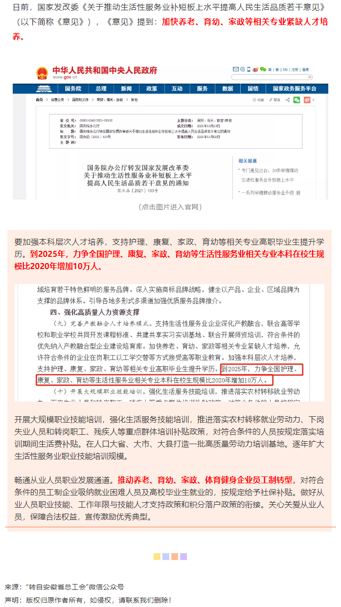 缺人！國(guó)家發(fā)話！這些專(zhuān)業(yè)本科生或?qū)⒃黾?0萬(wàn)人→.png
