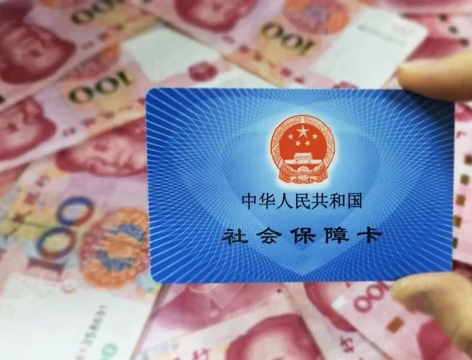 明確了！廣西2021年度醫(yī)保繳費(fèi)基數(shù)調(diào)整