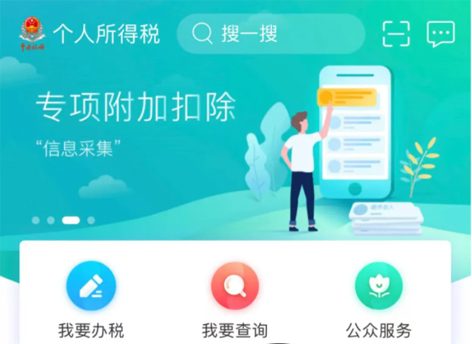 收入一樣，為何我繳的多？換單位怎么銜接？個人所得稅7大熱點問答來了！
